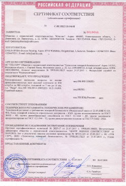 2015.03.03 Березники - Фанера березовая ламинированная Серийный выпуск. СТО 00255177-002-2014