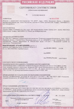 2015.03.17 Березники - Доски подоконные из ПВХ т.м. Витраж. ГОСТ 30673-99