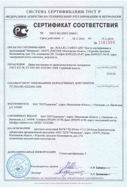 2015.07.09 Березники - Покрытие напольное поливинилхлоридное гетерогенное. ТУ 5771-021-54031669-2009