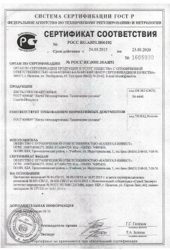 2016.01.25 Березники - Сухие растворные смеси (клеевые целевого назначения). ГОСТ 31358-2007