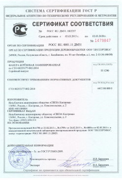 2016.09.12 Березники - Растворы строительные Серийный выпуск. ГОСТ 28013-98