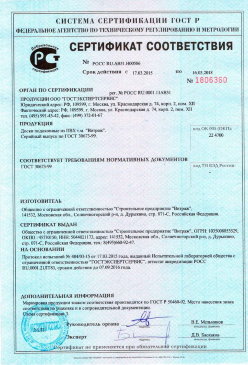 2016.12.01 Березники - Обои виниловые на флезилиновой и бумажной основе. ГОСТ 6810-2002