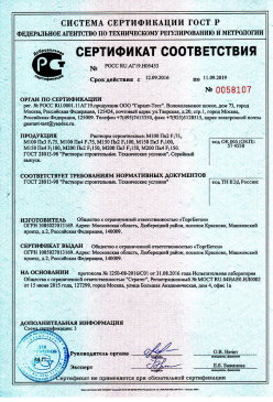 2017.05.05 Березники - Пена полиуретановая монтажная огнестойкая. ТУ 2254-055-18738966-2012